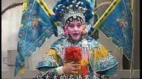 莱芜梆子《五凤岭》