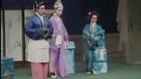 莱芜梆子《借闺女》