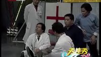 小品《速笑诊所》下载
