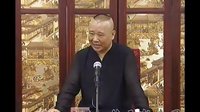 郭德纲评书《水浒传》