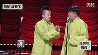 相声《经典与时尚》高清下载