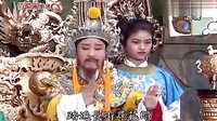 歌仔戲《薛平貴與王寶釧 40大結局》高清下载