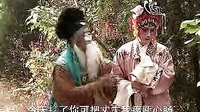 扬琴戏 《陈三两爬堂第1集》