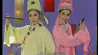 梁祝《十八相送》 黄梅戏 越剧对唱下载