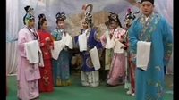 扬琴戏《八美图》第一部6