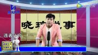 郓城莲花落《贪污低保村支书》下载