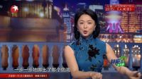 金星秀20170118 金星揭中国式饭局套路