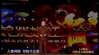 方清平单口相声《我的艺术生活》