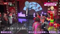经典爆笑相声《有车一族》笑翻全场