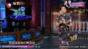 金星曝出韩国艺人天价门票事件 今夜百乐门2