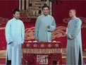 相声《金刚腿》
