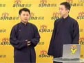 相声《话无极》