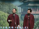 王自健 陈朔 相声《白领人生》