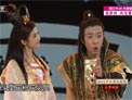 李菁小品《蟠桃会》下载