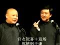 早年相声《官衣贺喜》