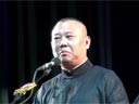 郭德纲 相声《济公传》