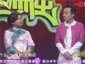 何云伟 李菁 相声《中外丈夫》