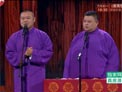 德云社《我是歌手》下载