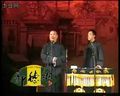 郭德纲 李菁相声《学电台》