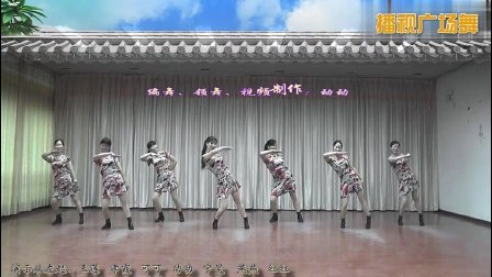 动动广场舞《桃花妹妹等你来》下载