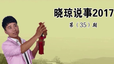 2017杨晓琼莲花落《新编十八亲》下载