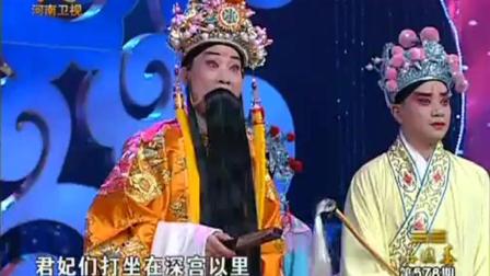豫剧《打金枝》刘忠河 苗文化 兰力等戏曲家