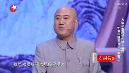 方清平 倪萍相声《旧生活 新生活》下载