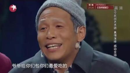 赵家班最新搞笑小品《看病》  3