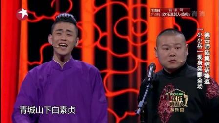相声小品《我们今夜说相声完整版》