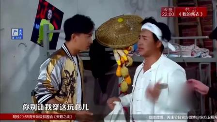 欧弟携手韩庚出最新小品《农民兄弟组合》下载