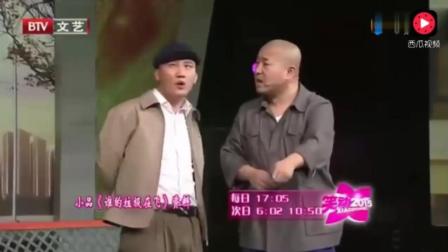 赵家班刘能赵四搞笑小品《谁的垃圾在飞》