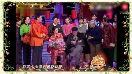赵本山赵家班《结婚场面大》