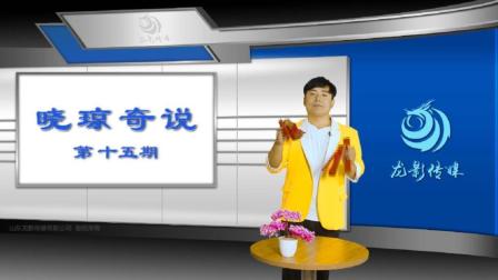 莲花落晓琼奇说《国庆中秋皆欢喜》安全旅游数第一下载