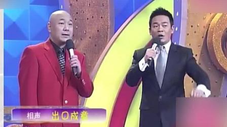 张大礼孙浩演绎相声《出口成章》爆笑全场下载