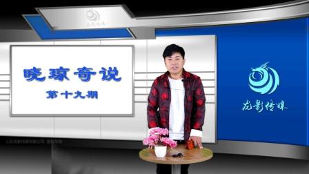 莲花落《晓琼奇说》民以食为天 食品安全记心间下载