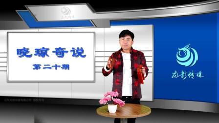 莲花落 晓琼奇说《种地难》下载