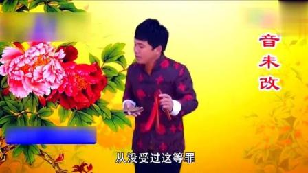 莲花落《果然就是不一般》下载