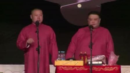 岳云鹏相声合集《风流女劫匪》爆笑相声高清