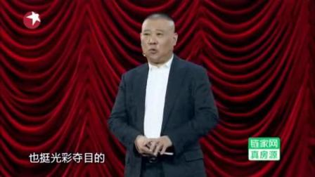 孙越相声欢乐喜剧人《全德报》爆笑相声高清