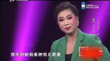 蒲剧《滴血的母爱》选段下载