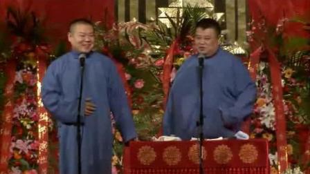 岳云鹏相声全集《大娶亲》爆笑相声高清