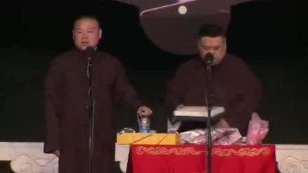 相声欢乐喜剧人《写对联》爆笑相声高清