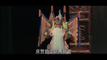 蒲剧《金沙滩《》选段杨继业听言心自惨带字