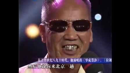 河南坠子大师郭永章上在《梨园春》带字幕
