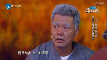 喜剧总动员第二季《子孙满堂》江一燕 郭丰