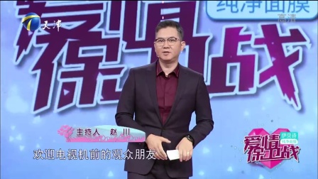 爱情保卫战 171011