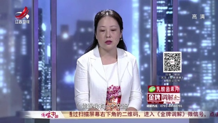 钢婚危机 171012下载