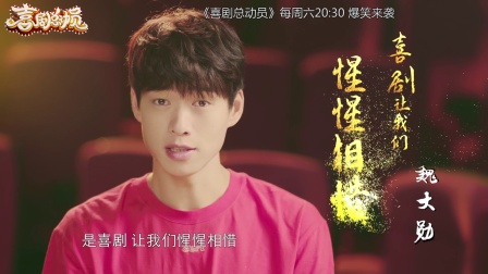 《喜剧总动员》女神秦岚 胡静加盟 演绎不一