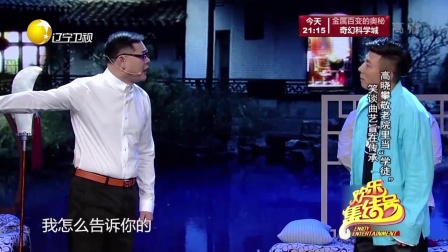 欢乐集结号 171027小品全集