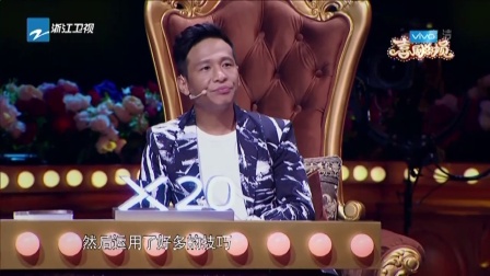 喜剧总动员分段20171028第十六段 高清